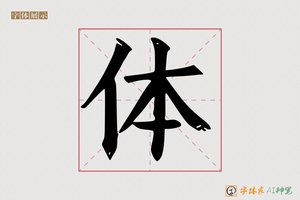 体-南港AI宋体