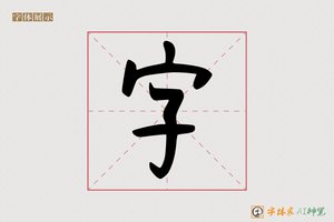 字-甜畔AI手写体