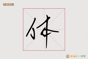 体-Upu字体模型