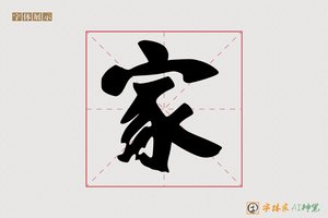 家-邢遨AI个性体