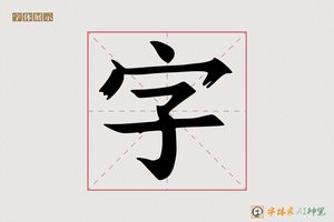字-南港AI宋体