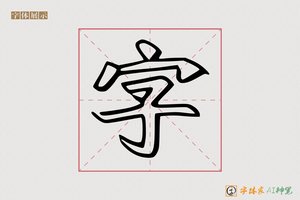 字-激灼AI空心体