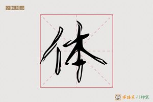 体-觉露AI宋体