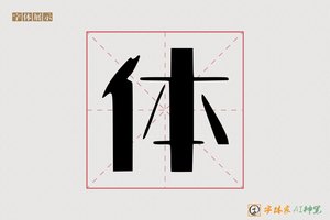 体-瑭瑶AI印刷体