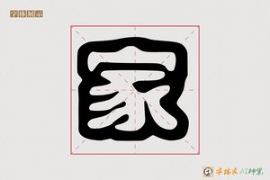 家-罚羚AI空心体