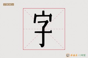 字-古央AI宋体