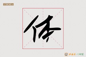 体-向吧AI字体