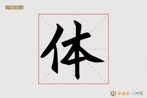 体-黄山AI字体