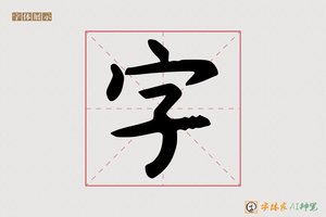 字-境壮AI手写体