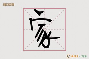 家-设于卡通AI