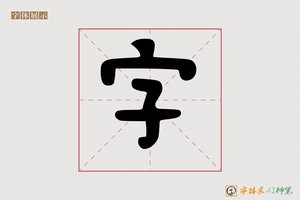 字-政问卡伊AI