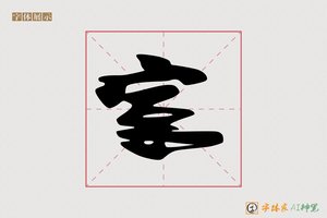家-光全AI个性体