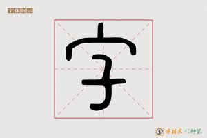 字-马指AI卡通