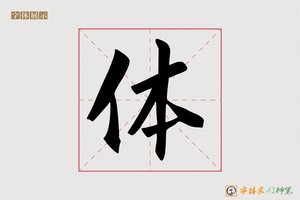 体-唐门AI字体