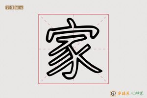 家-召叛AI空心体