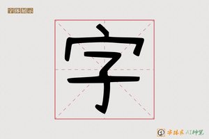 字-阳阳可爱手写体