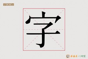 字-壹贰AI宋体
