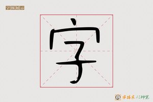字-丛东AI字体