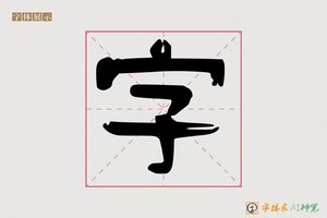 字-九段AI特色