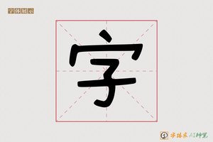 字-意林AI字体