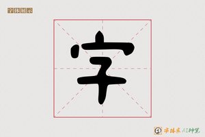 字-行研卡通AI体