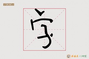 字-设于卡通AI