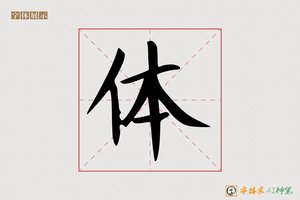 体-飒飨AI手写体