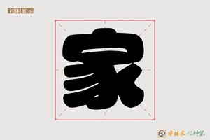 家-圆圆胖胖体