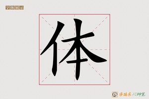 体-雁紫AI楷书