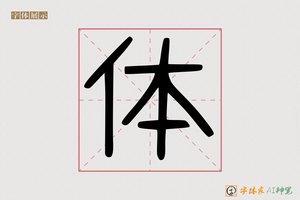 体-阳阳可爱手写体