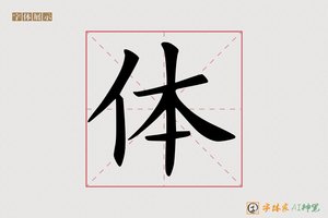 体-川流AI字体