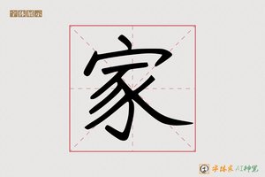 家-元克AI个性体