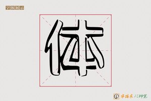 体-图标AI空心