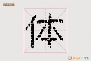 体-华协AI字体