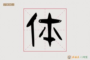 体-九段AI特色