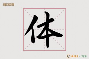 体-很酷AI字体