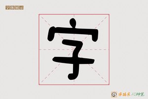 字-养冠AI奥运体