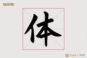 体-佛江AI字体