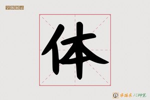 体-熹爆AI手写体