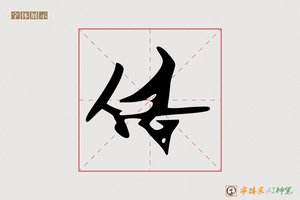 体-塘墅AI字体