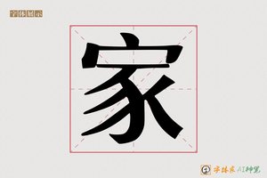 家-陌暮