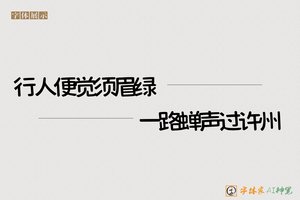 行人便觉须眉绿一路蝉声过许州-字体家AI神笔