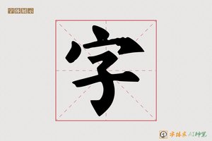 字-灿瀚AI 手写体