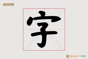 字-卓博AI手写体