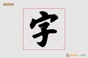 字-海蓝