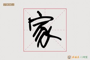 家-西贡一笔画