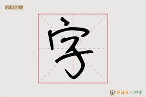字-西贡一笔画