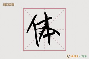 体-西贡一笔画
