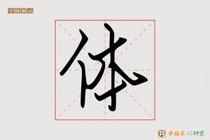体-墨曜