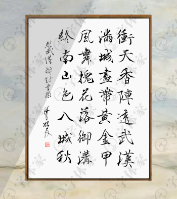 武汉解封首周诗词书法正版字体素材字体下载